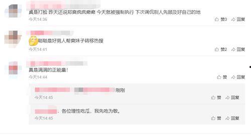 娱乐吃瓜酱语音评论,明星幕后趣闻大放送！