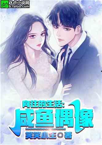 娱乐吃瓜恶作剧小说