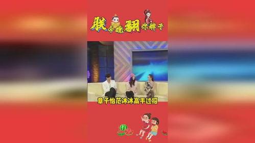 娱乐吃瓜系统