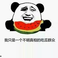 娱乐吃瓜酱微信头像图片