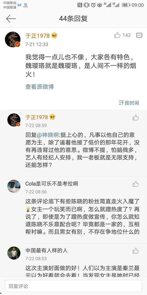 吃瓜娱乐圈二字网名,揭秘幕后风云