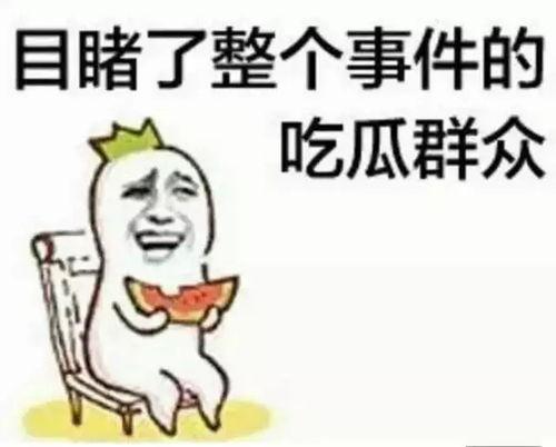 娱乐吃瓜酱凌晨表白