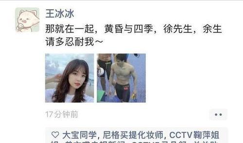 娱乐吃瓜酱凌晨表白